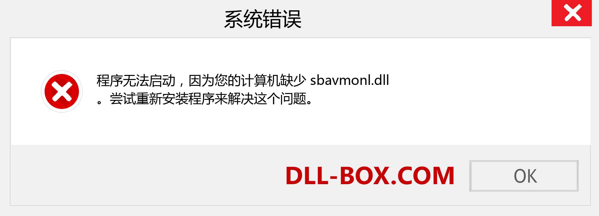 sbavmonl.dll 文件丢失？。 适用于 Windows 7、8、10 的下载 - 修复 Windows、照片、图像上的 sbavmonl dll 丢失错误